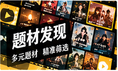片库发现